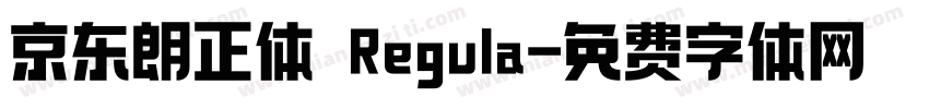 京东朗正体 Regula字体转换